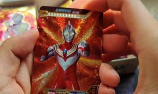 最难抽的奥特曼卡片 最难抽的奥特曼卡片