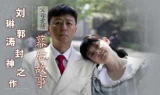 2023国剧盛典 2023国剧盛典